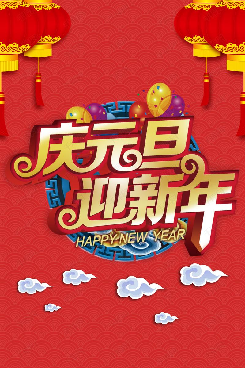 雙發(fā)木業(yè)預祝大家元旦節(jié)日快樂！