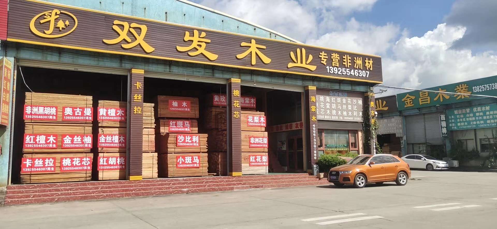 雙發(fā)木業(yè)元旦后入冬的第一次到貨！